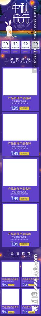 首页设计
