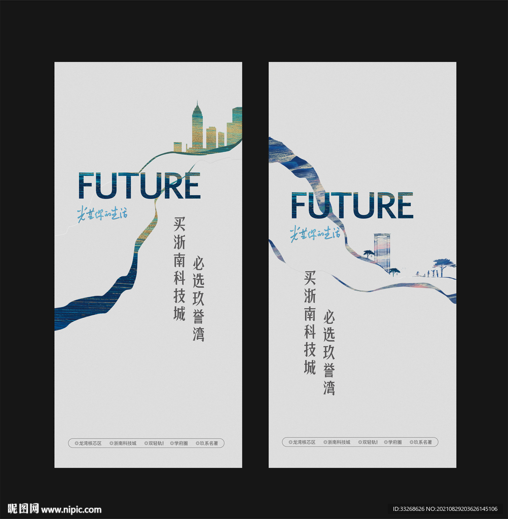 地产价值系列贴片