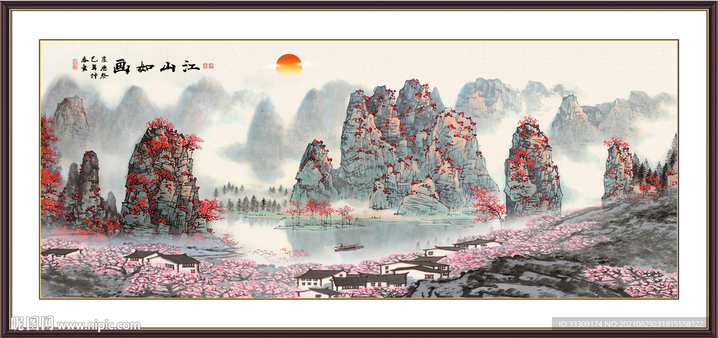 山水