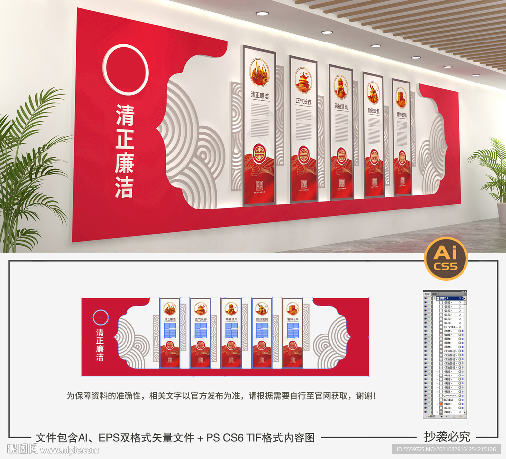 党建文化墙