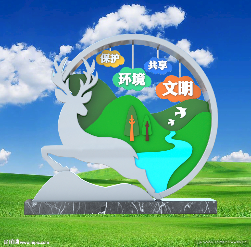 保护环境雕塑
