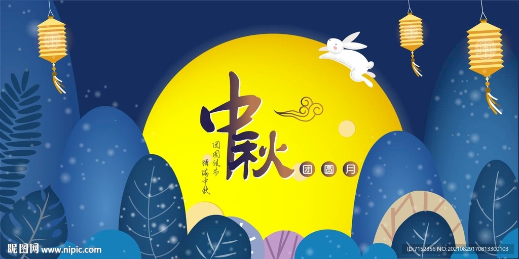 中秋节   中秋广告   画面