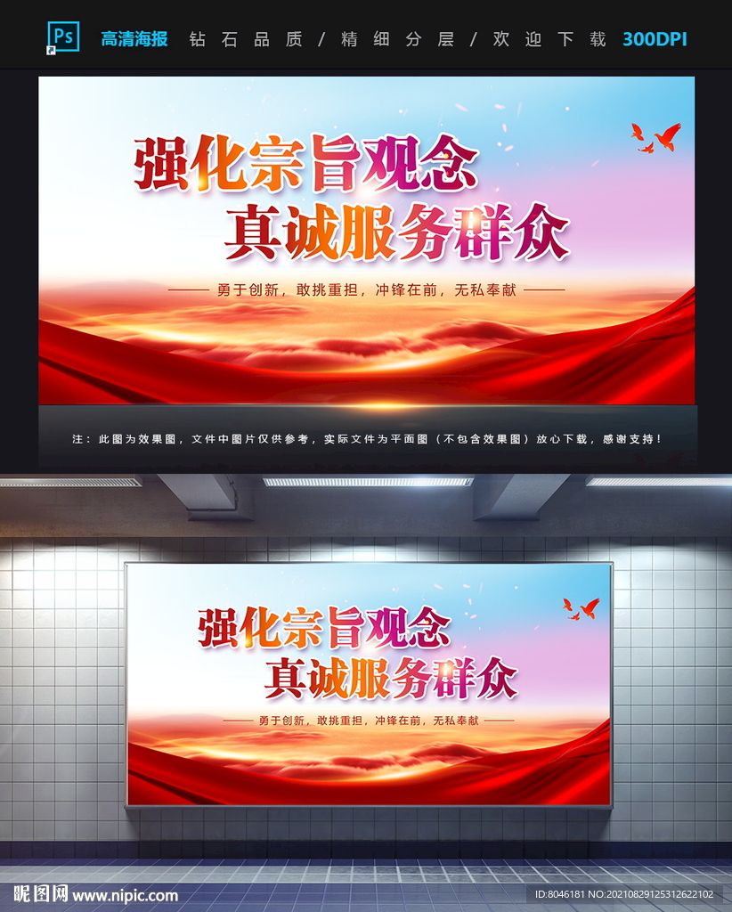 真诚服务群众