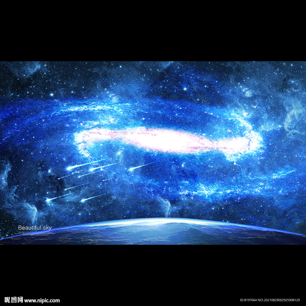 星空
