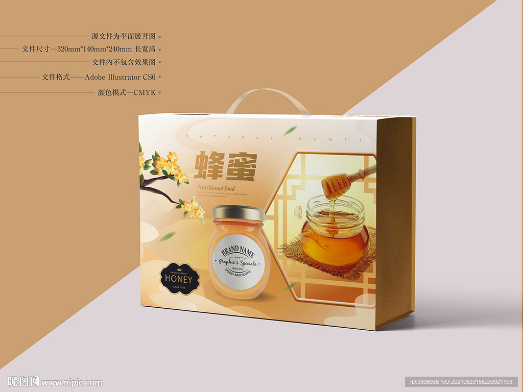 蜂蜜礼盒设计 平面图