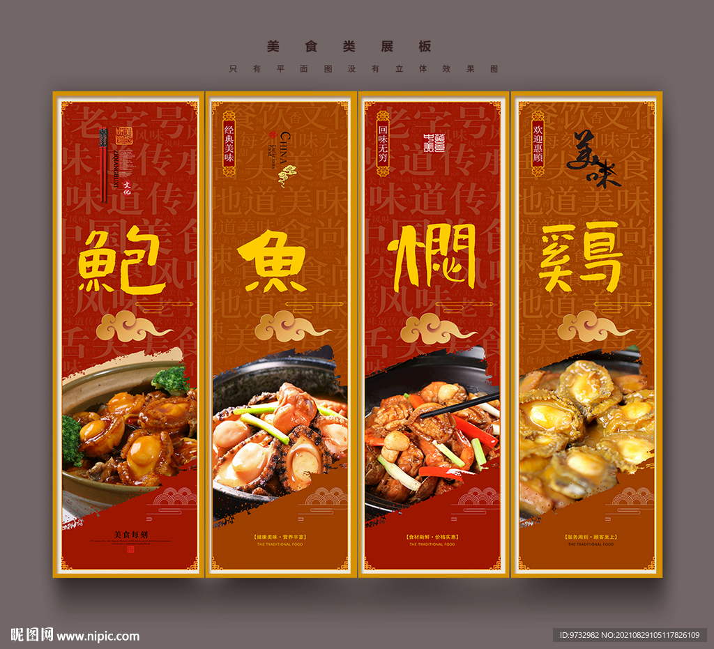 鲍鱼焖鸡