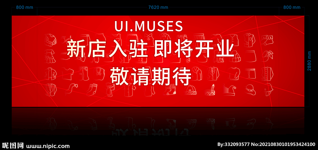 围蔽