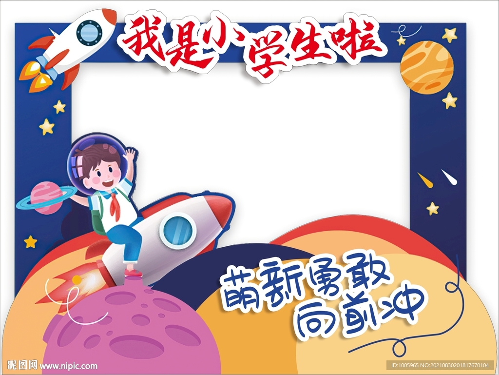 小学生手举牌升班拍照