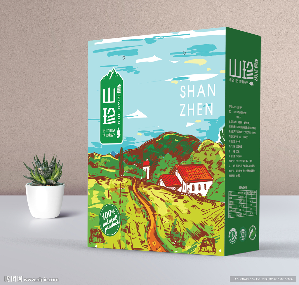 高端食品礼盒