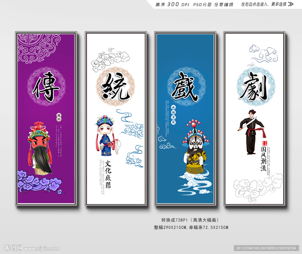  中国戏曲文化 