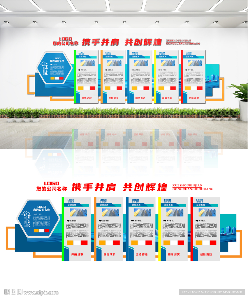 大气公司企业文化墙设计