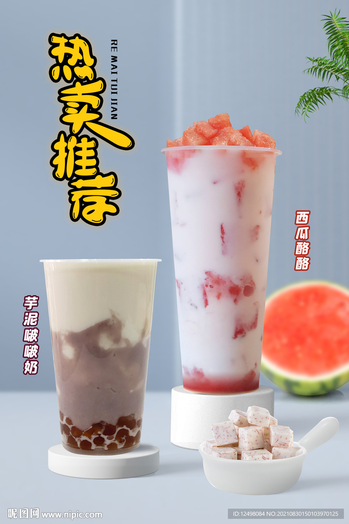 热卖推荐