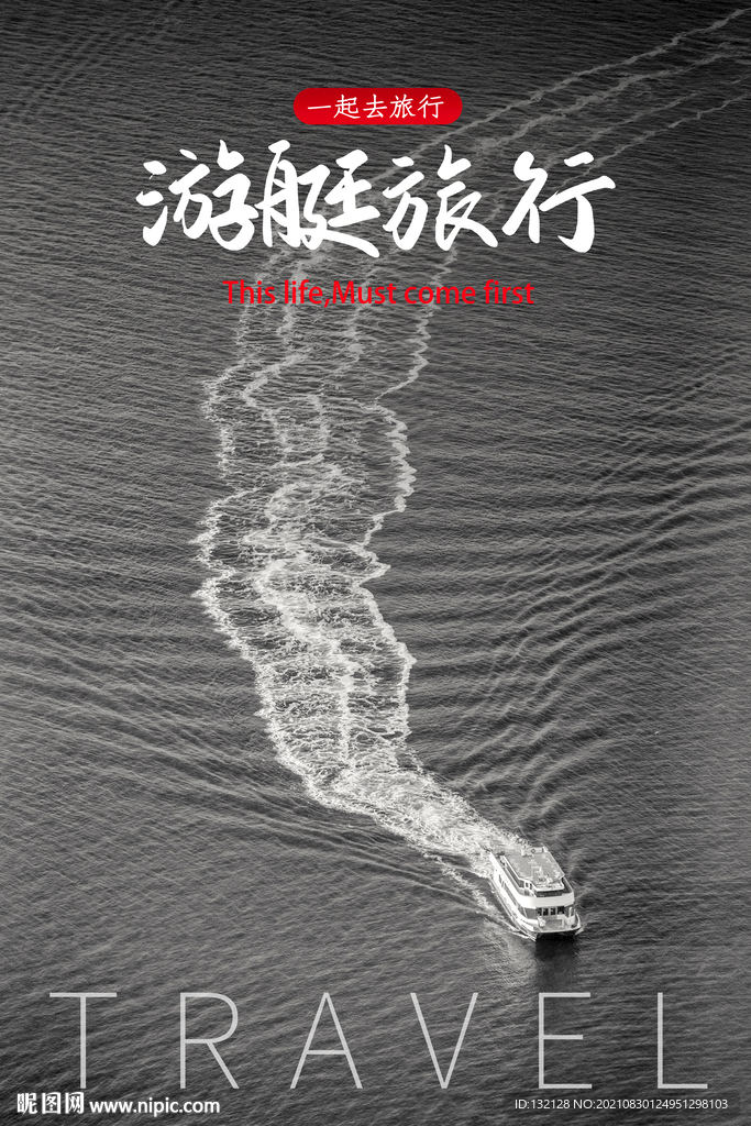 海上游艇创意 