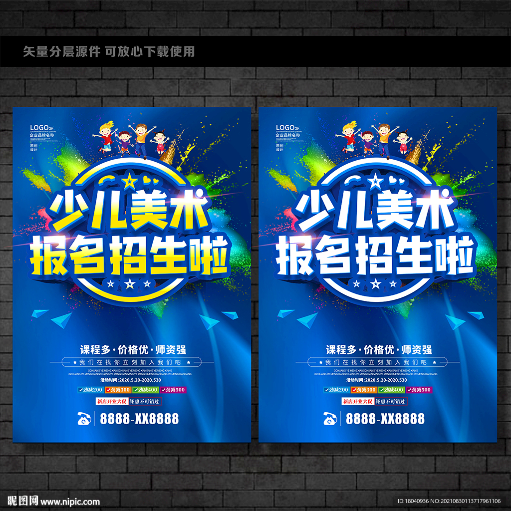 少儿美术