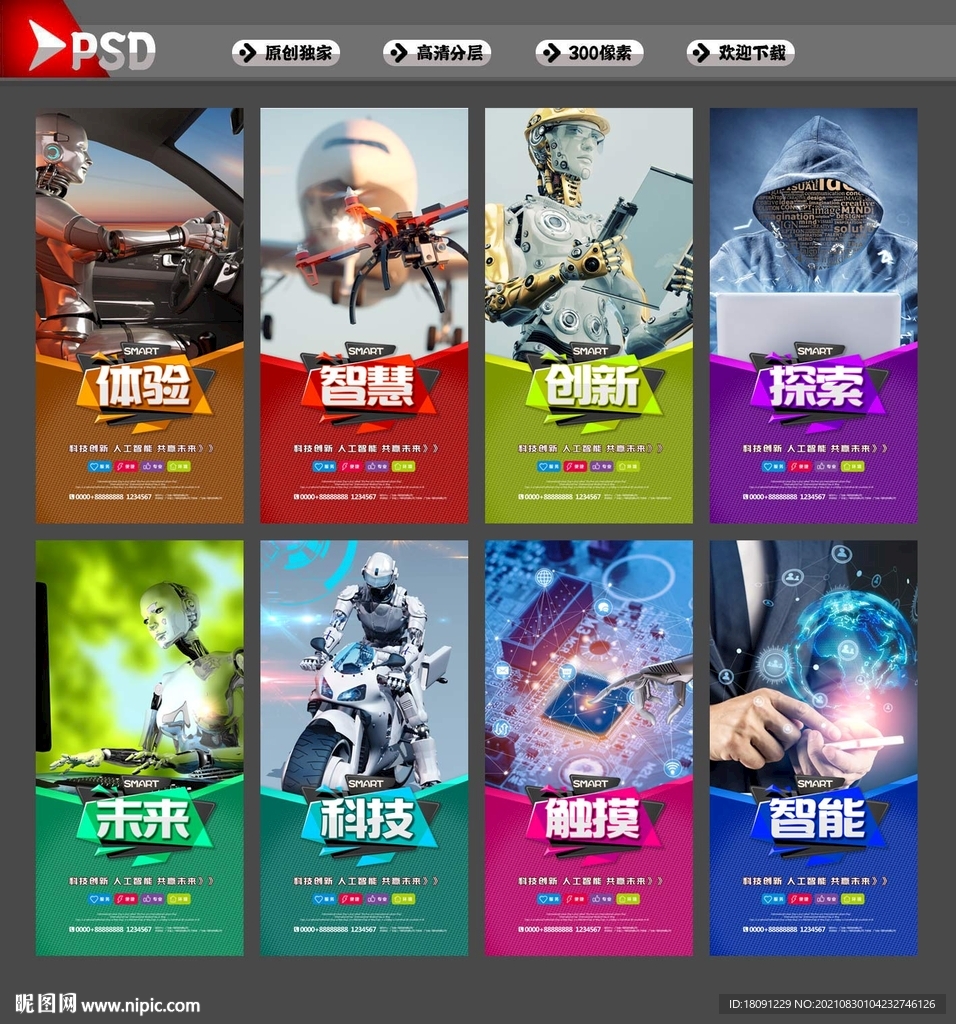 人工智能