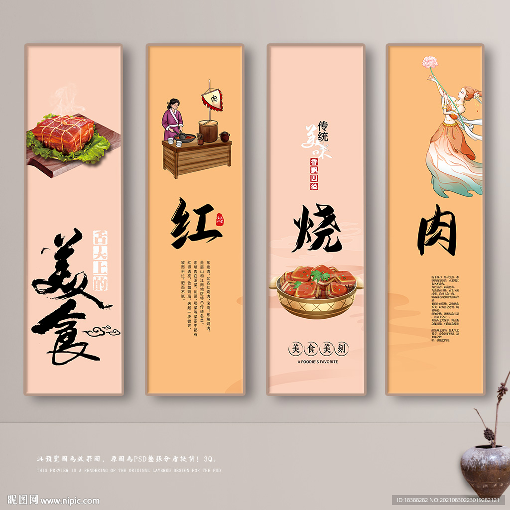 红烧肉