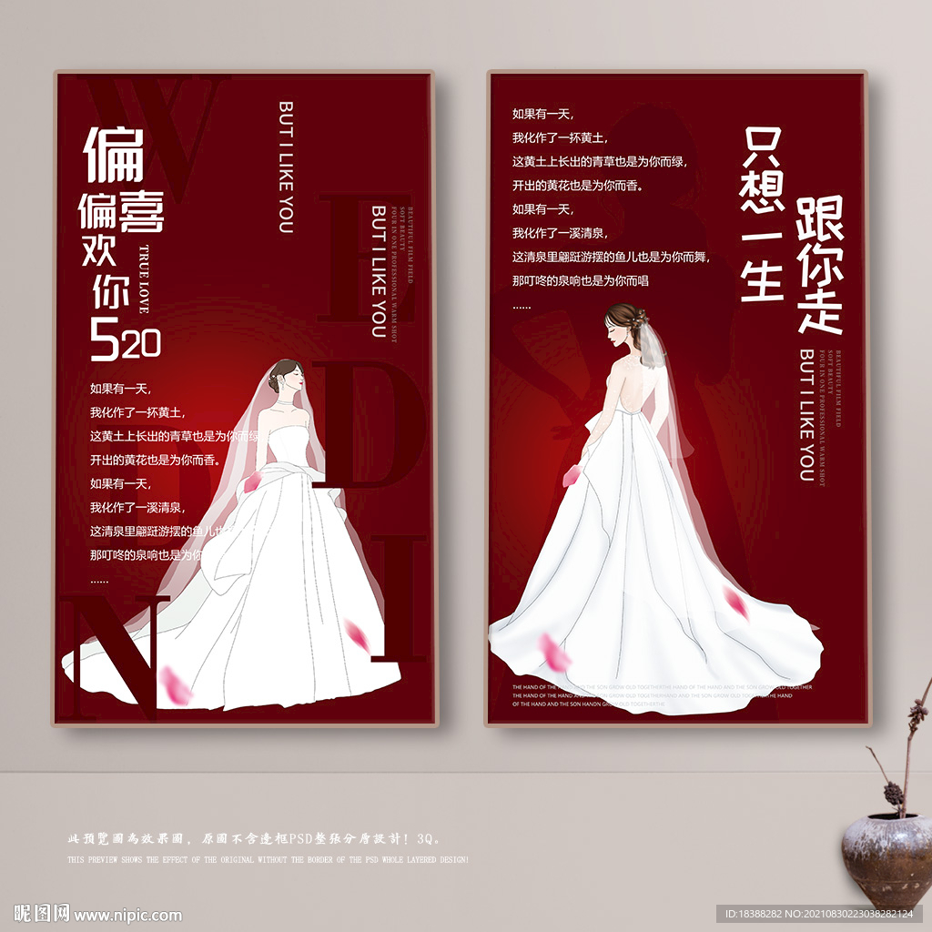 婚纱摄影