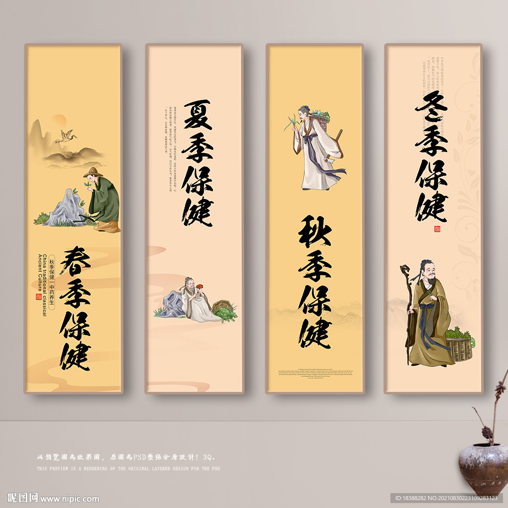 药材