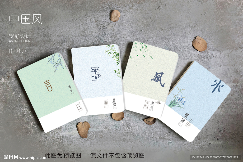 中国风