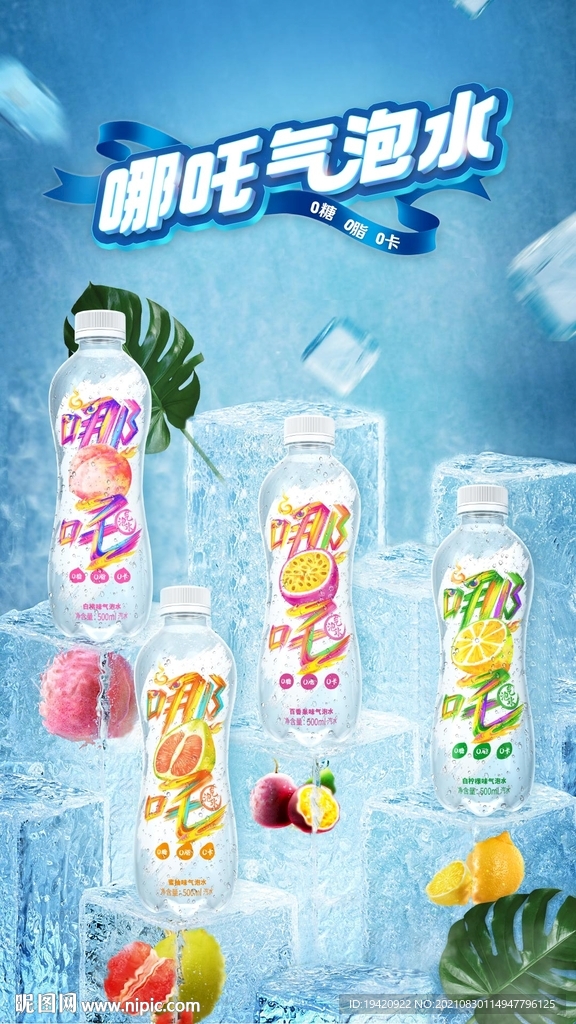 饮品海报