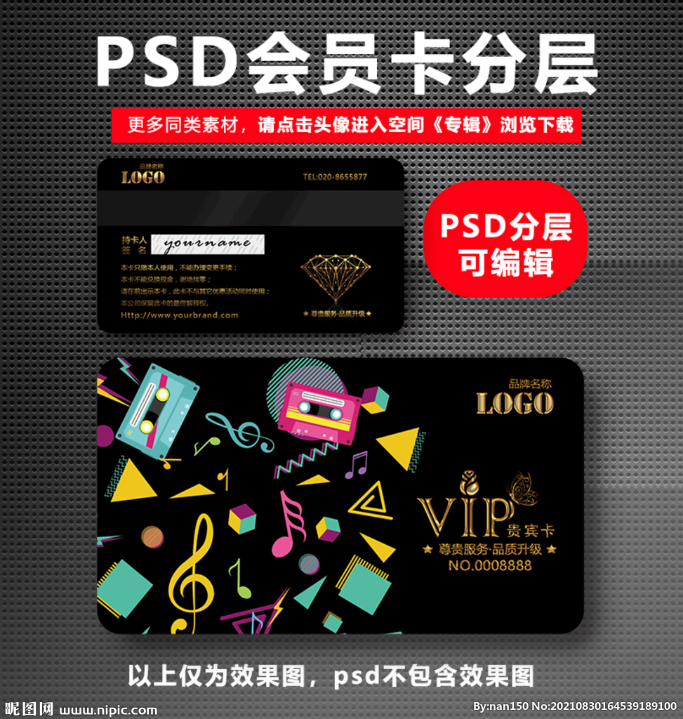 音乐vip卡 