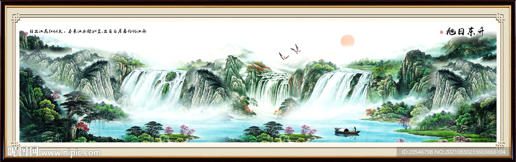 八方聚财山水