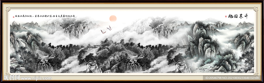 水墨山水