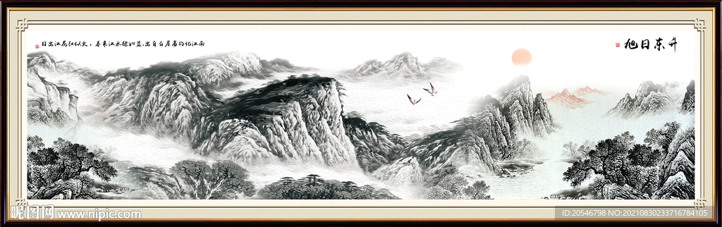 巨幅山水画