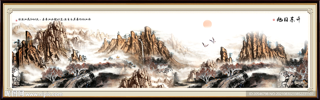 泰山