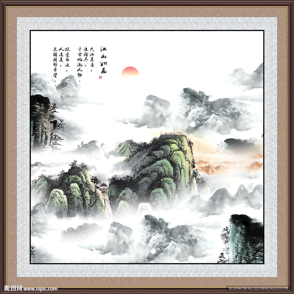 泰山