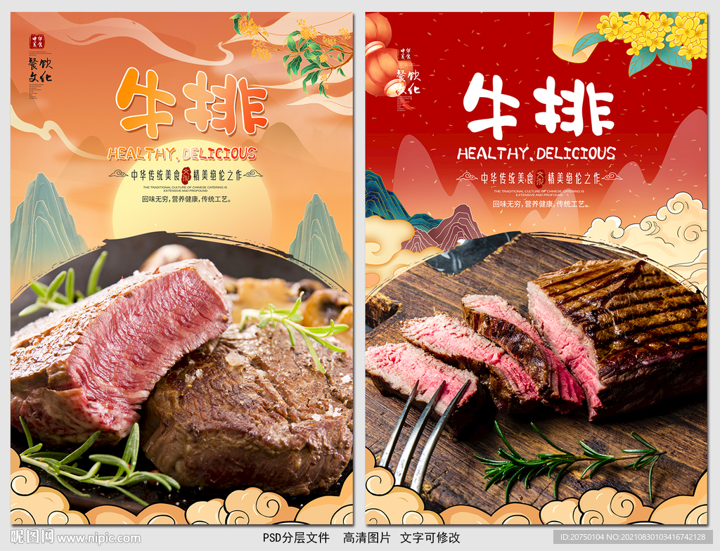 牛排