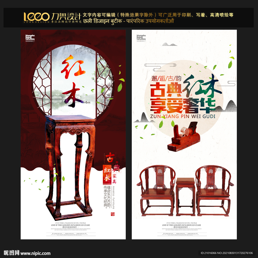 红木家具