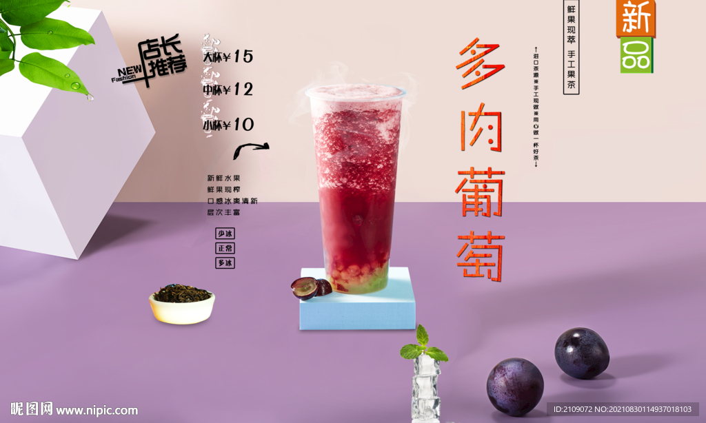 多肉葡萄 