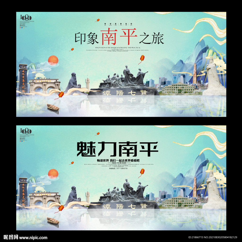 南平