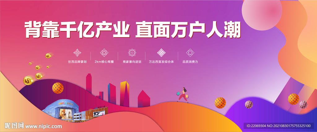 商铺主画面