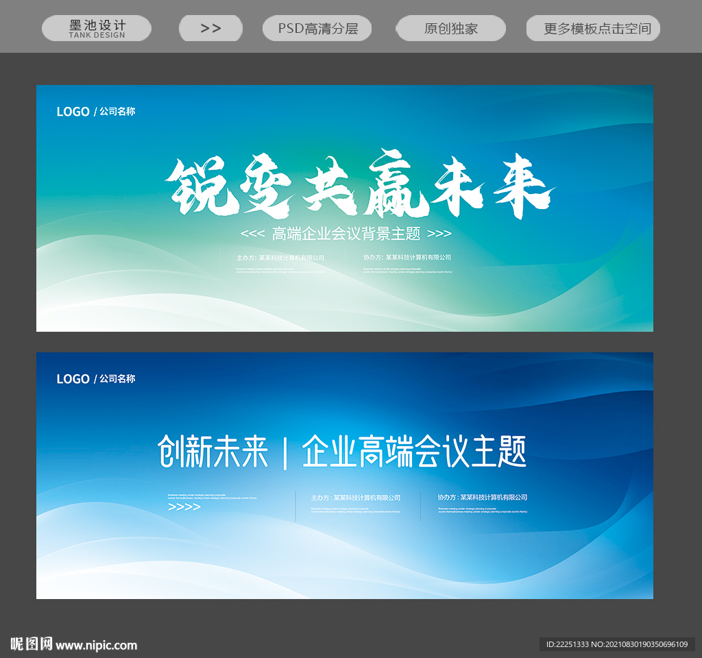 发布会