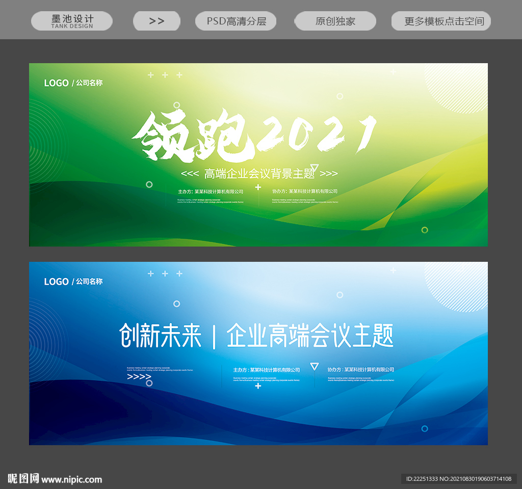 绿色背景
