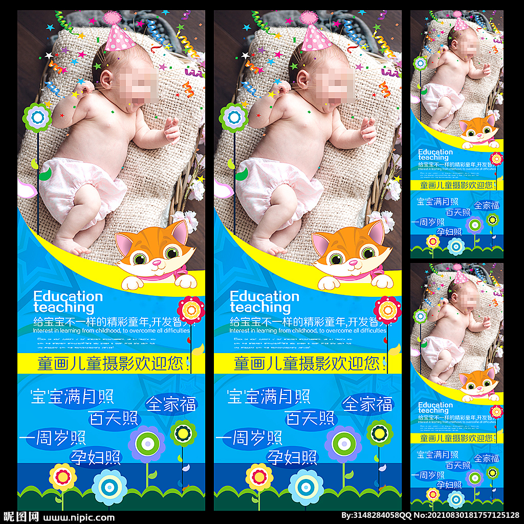 婴儿摄影 
