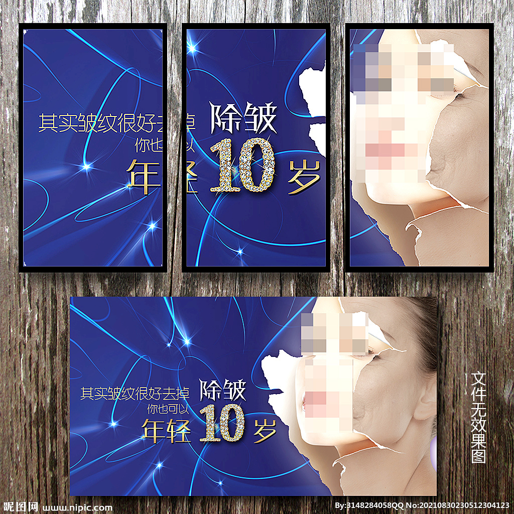年轻十岁
