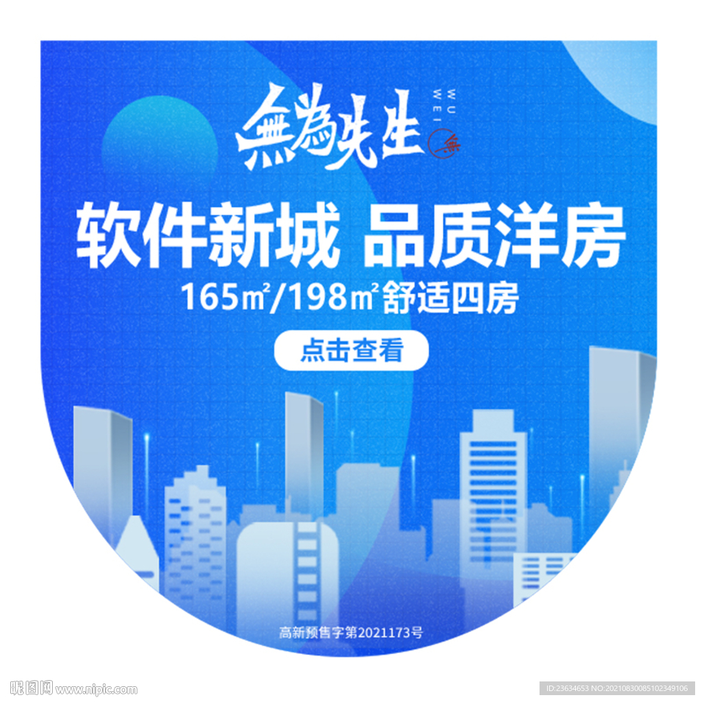地产弹窗广告