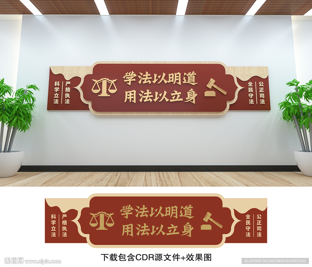 法治文化