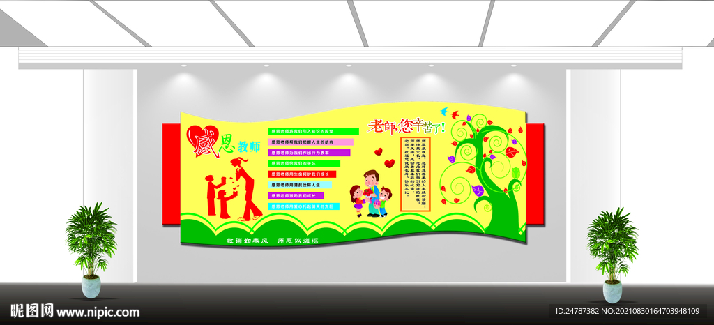  感恩文化 感恩展板 感恩系列