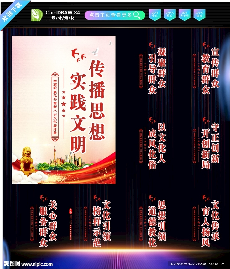 新时代文明实践站