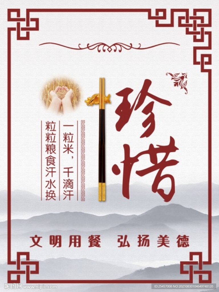 粒粒粮食 