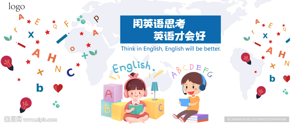 商场教育业态围挡