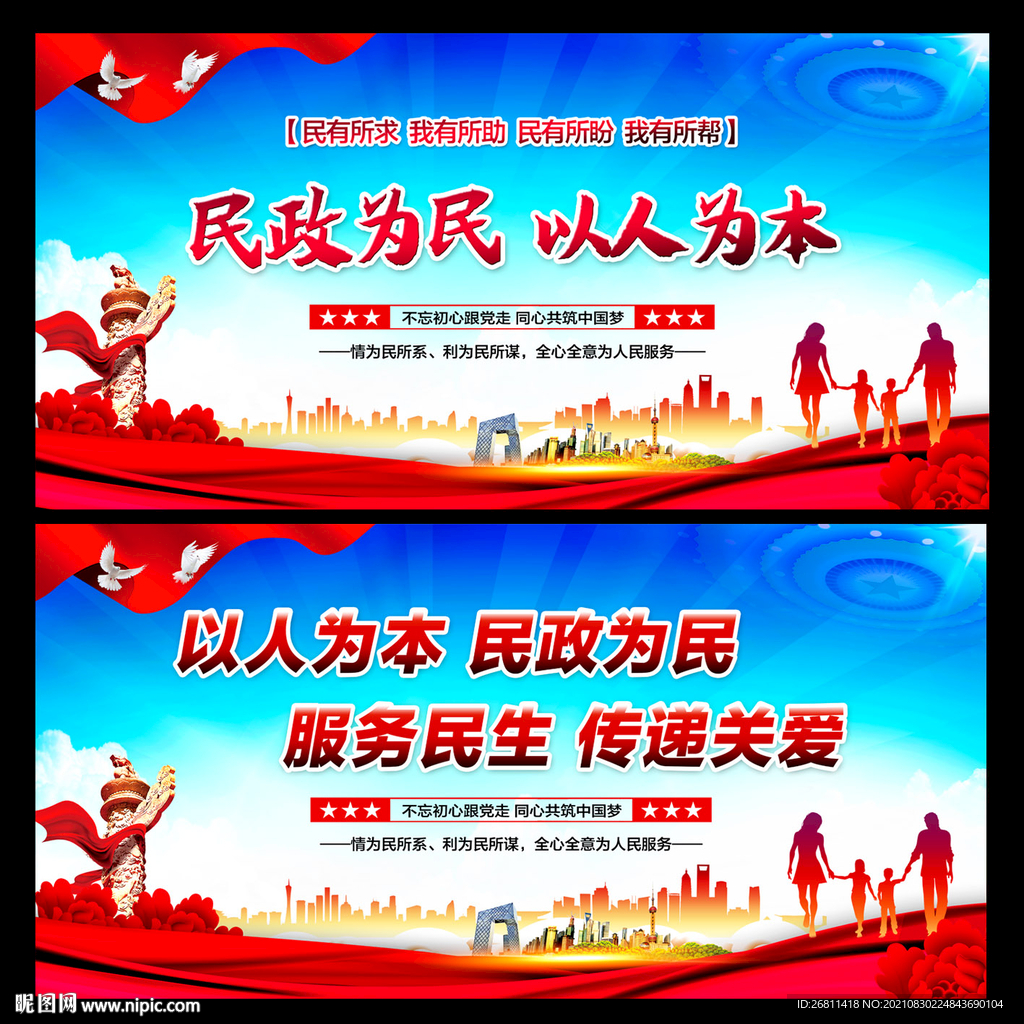 民政局
