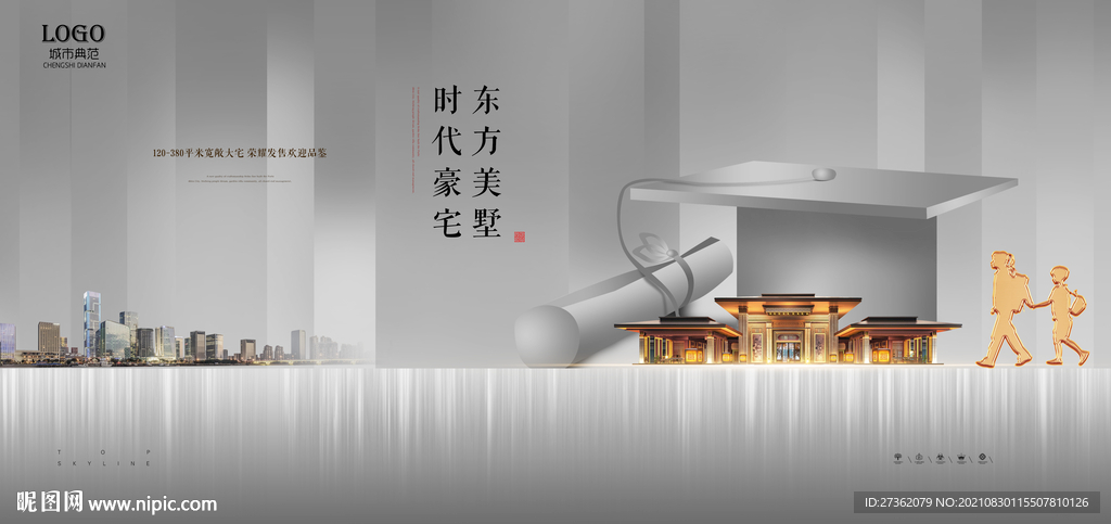 学区房地产广告