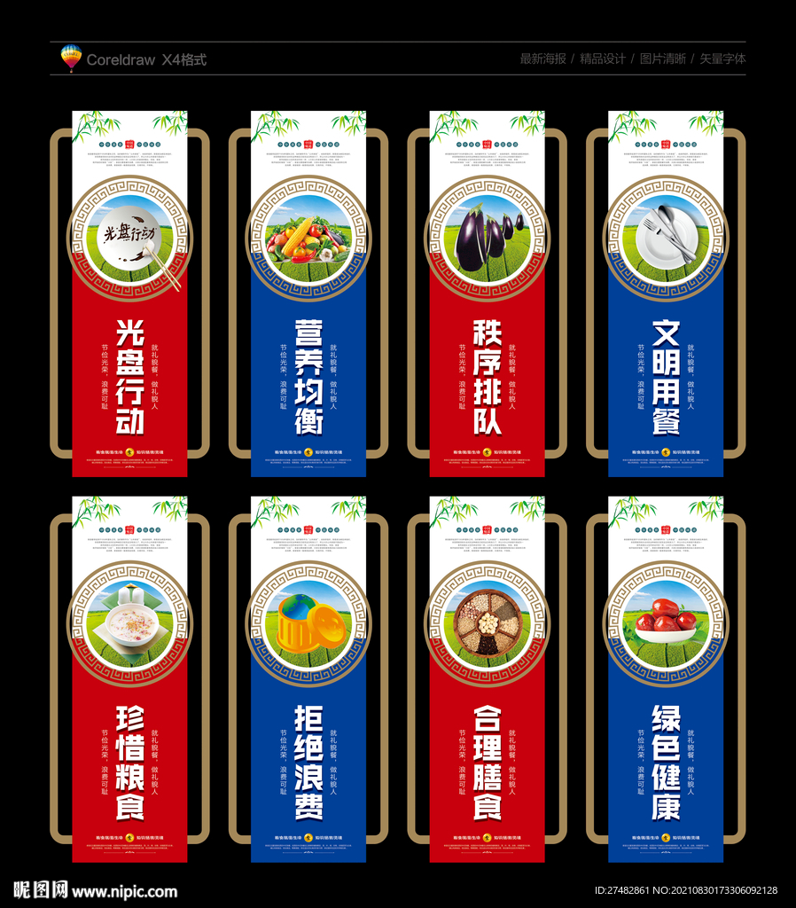 食堂