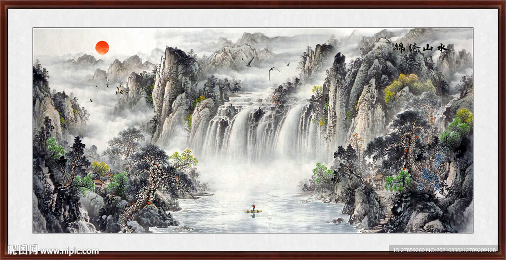 山水风景山水画