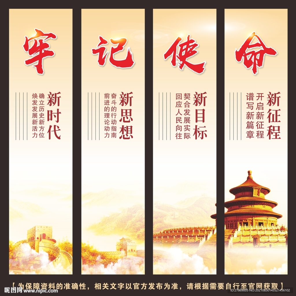 党建背景展板